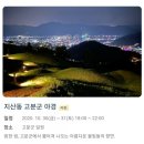 야인야식 이미지
