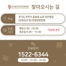 한중한방병원
