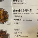 BHC호매실점 티스토리