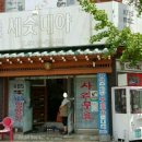 부민세숫대야냉면 이미지