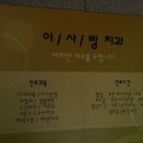 잠실이사랑치과 이미지