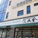 용두천로 | 충북 제천 카페 부성당 주차, 메뉴, 애견동반가능, 아이랑 가볼만한 곳, 방문후기