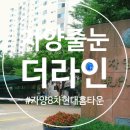 라인8차 | 자양8차현대홈타운 줄눈 스타라이크에보 신혼집 시공 후기