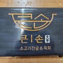 [외부]서각 이미지