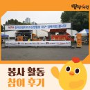 경북시각장애인연합회 청도군지회 | 시각장애우 행사 봉사활동후기
