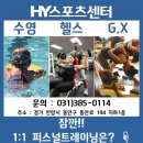 HY 휘트니스 이미지