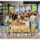동하장식