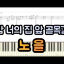 너의피아노