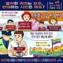 ☆제주 퀴어축제(9월 29일) 반대 탄원서입니다!! 이미지