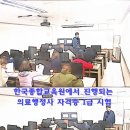 의료행정사 자격증 1급으로 병원상담실장 취업 가능