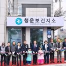 청운보건지소 이미지