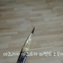 마조리카(Majorica) | [파우더룸/마죠리카라이너] 마죠리카 마죠르카 퍼팩트 오토매틱 아이라이너 BR601 /브라운아이라이너