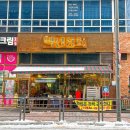 황금상회 이미지