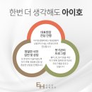 아이호성형외과의원 이미지