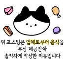 은현면민물매운탕 이미지
