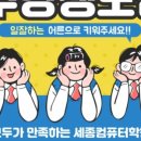 유일컴퓨터학원