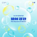 청주시립대청호미술관 이미지