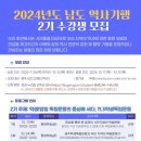 남도회관 이미지