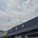 온천닭갈비 삼겹살 이미지