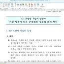 7월 7일 한글실무[12강] - 한글문서[편집]에서 목차만들기, 차례 코드 붙여 목차만들기 이미지