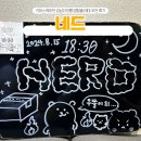 [방탈출] 키이스케이프 강남더오름 네드 방탈출 성공 후기