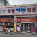 풍양로9길 이미지