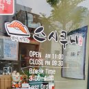 파리바게뜨 서대문역 이미지
