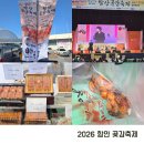 함주곶감영농조합법인 | 함안곶감축제 2026 마지막날 곶감구매 다녀온 후기