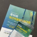 제50회 보건종합학술대회 참가후기