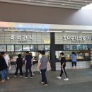 만남의광장휴게소 이미지