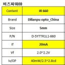 중국 제조사_5mm RED 660nm 30deg LED SPEC 비교 이미지