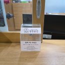 덕유산자연사랑요양병원 | <경천공간 모금함> 덕유산자연사랑요양병원