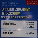 아카데미라운지수내독서실 이미지