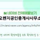 오렌지공인중개사사무소 이미지