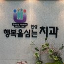 이심는치과의원 이미지