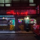 대야미돼지사냥