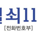 사단법인 한국열쇠협회에 등록된 전국의열쇠집 전화번호부~믿음과 신뢰를 드립니다.^^ 이미지