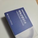 뉴37.5 | 남편의 머리카락을 살려라!!! 미녹산정 37.5 내돈내산 후기