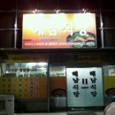 아리따움해남