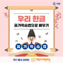 행복한 한글교실 이미지