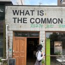 더 커먼(the common) 이미지