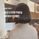 임혜란 | 울산 남구 신정동 미용실 추천 단발머리 볼륨매직 헤어바이임혜란