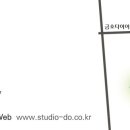 (주)스튜디오디오 이미지