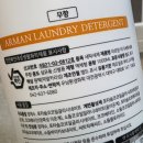 아이피부 지구까지 생각한 유아세탁세제, 아르망 아기세탁세제