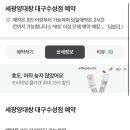 세광양대창대구 이미지