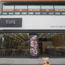 얌샘김밥청주