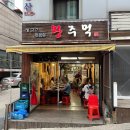 생고기왕주먹