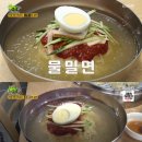 원동보밀면 이미지