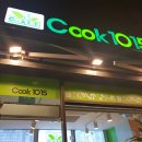쿡1015아산 이미지