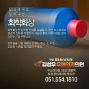 김성우우화외과의원 이미지